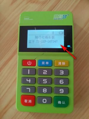 POS機刷卡出現“請做終端末簽到”提示的含義與解決方法
