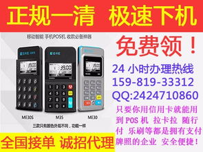 平頂山POS機市場的現狀與發展